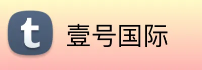 壹号国际 logo